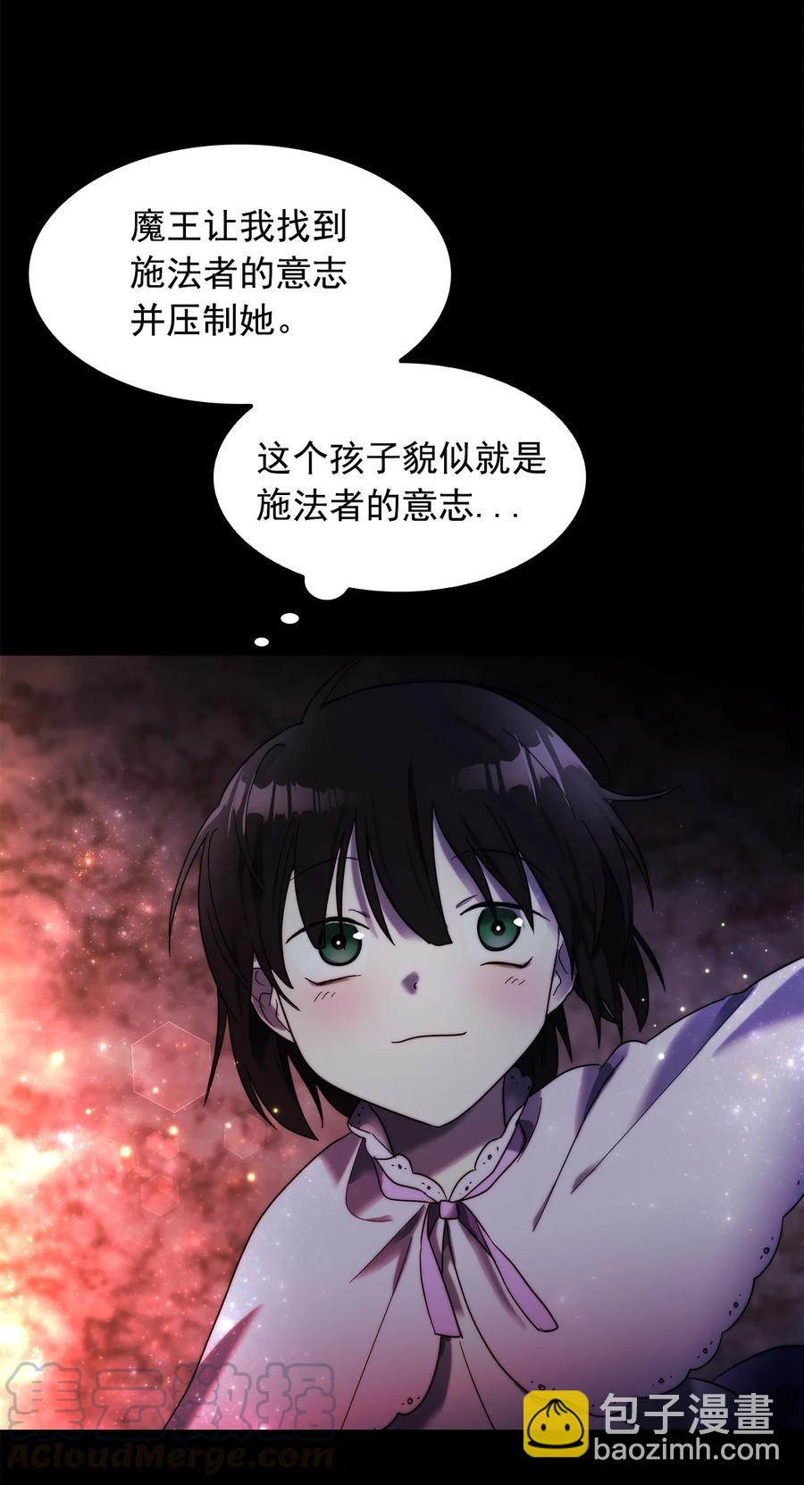 《这个魔王有点健忘》26 26 第22页