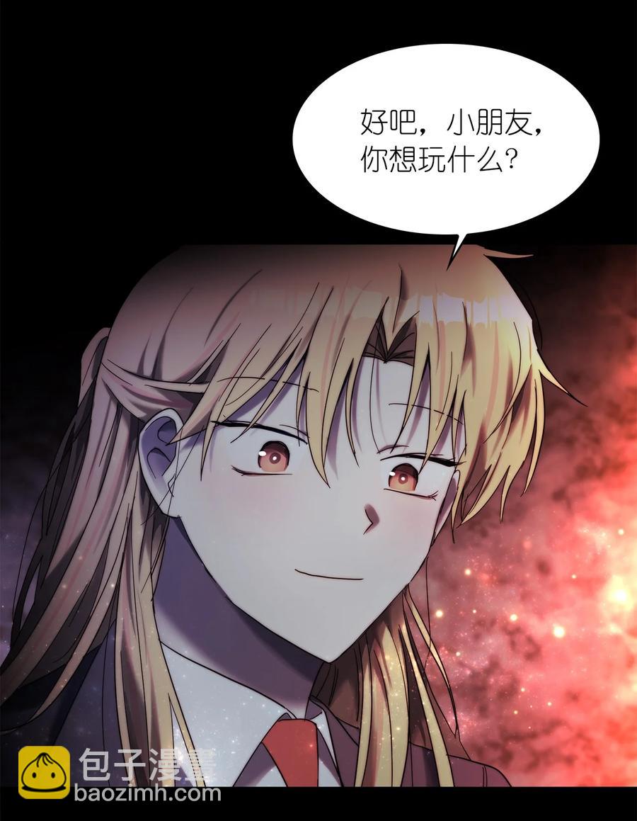 《这个魔王有点健忘》26 26 第23页