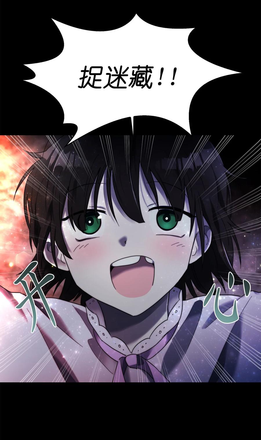 《这个魔王有点健忘》26 26 第24页