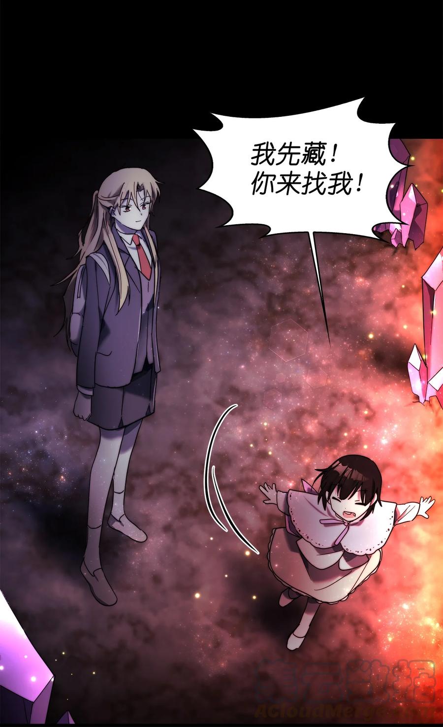 《这个魔王有点健忘》26 26 第25页