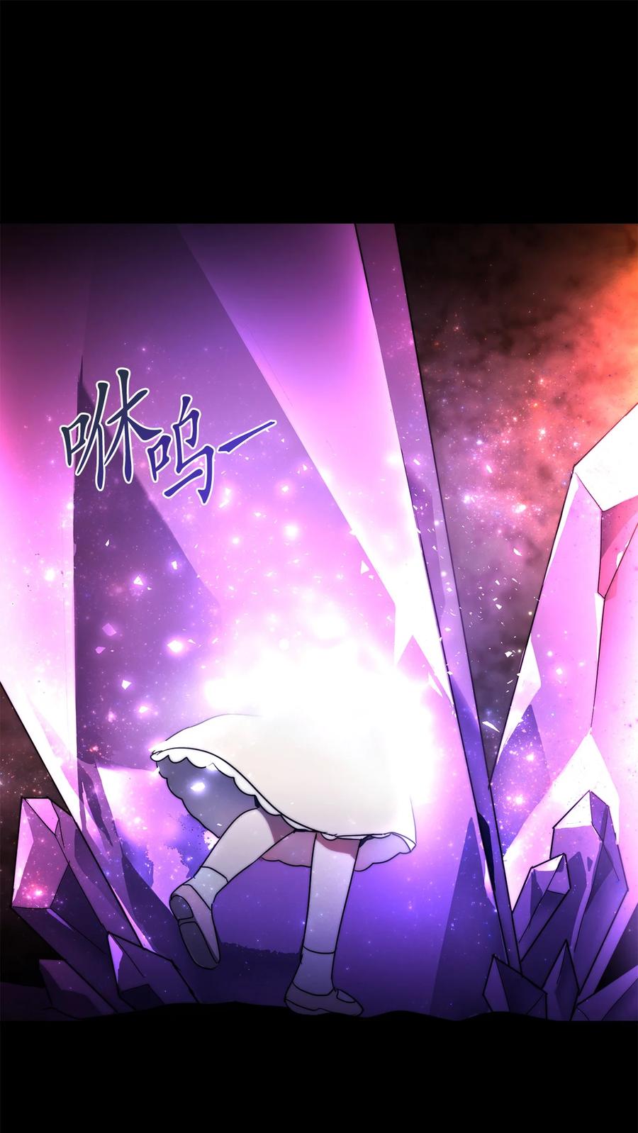 《这个魔王有点健忘》26 26 第26页