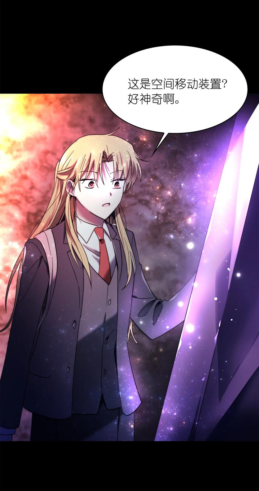 《这个魔王有点健忘》26 26 第27页