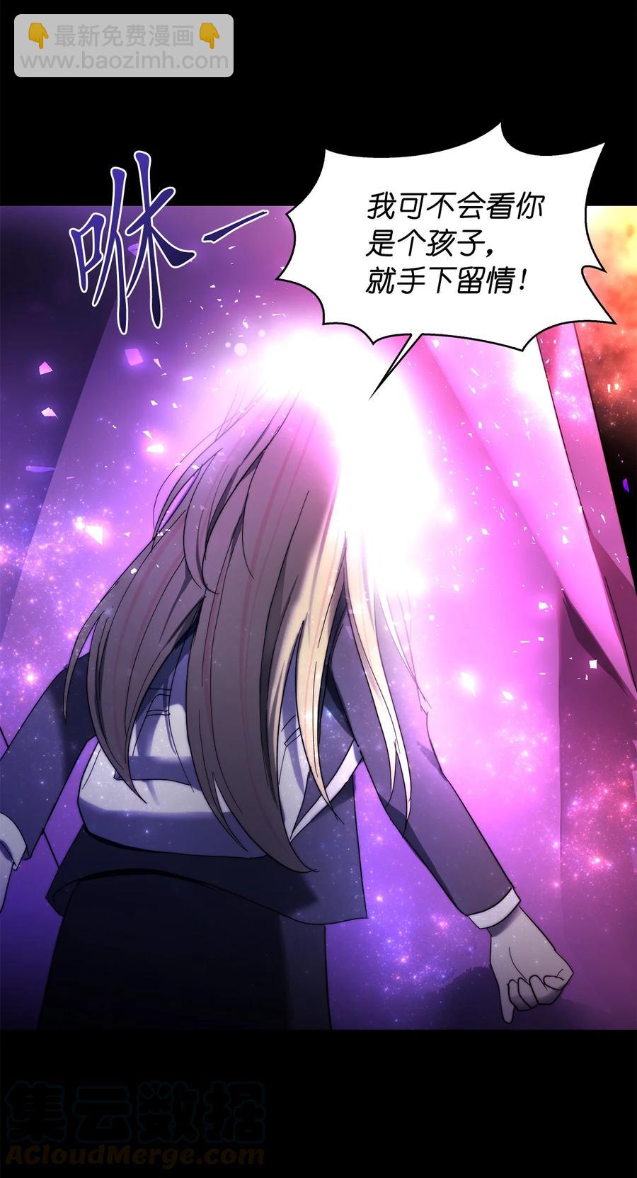 《这个魔王有点健忘》26 26 第28页