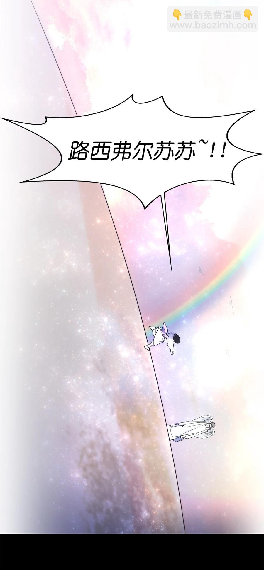 《这个魔王有点健忘》26 26 第30页