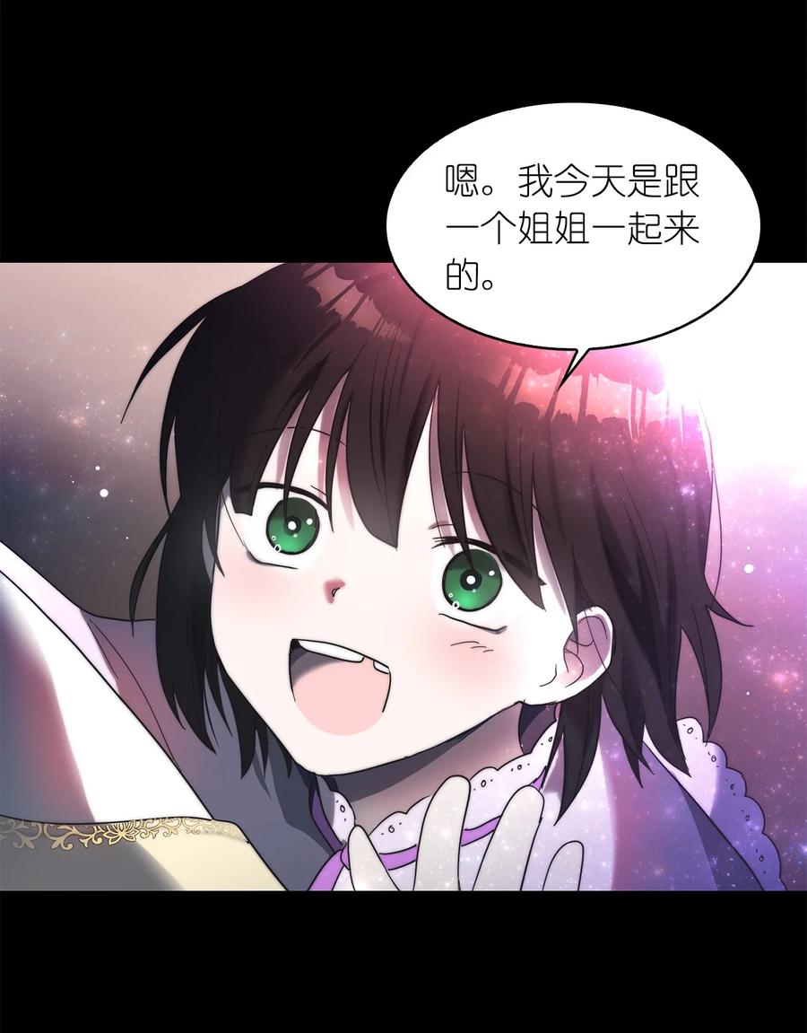 《这个魔王有点健忘》26 26 第32页