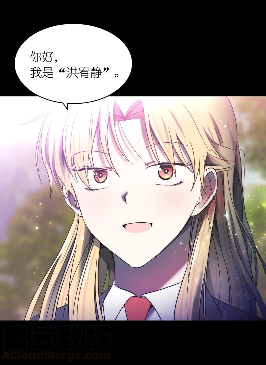 《这个魔王有点健忘》26 26 第34页