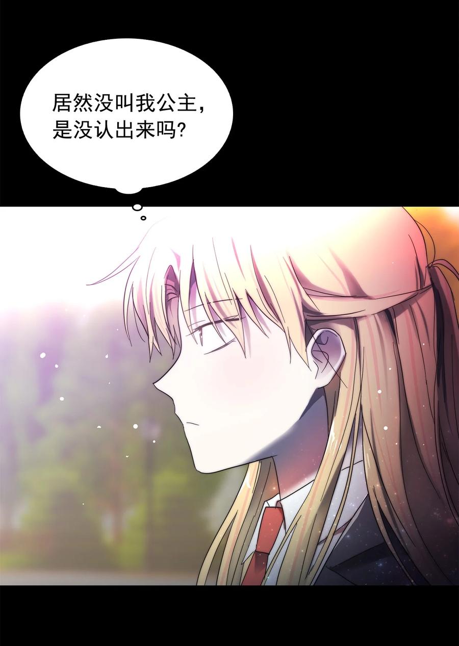 《这个魔王有点健忘》26 26 第36页