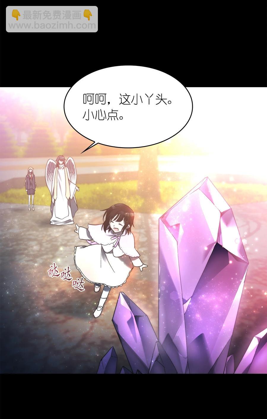 《这个魔王有点健忘》26 26 第38页