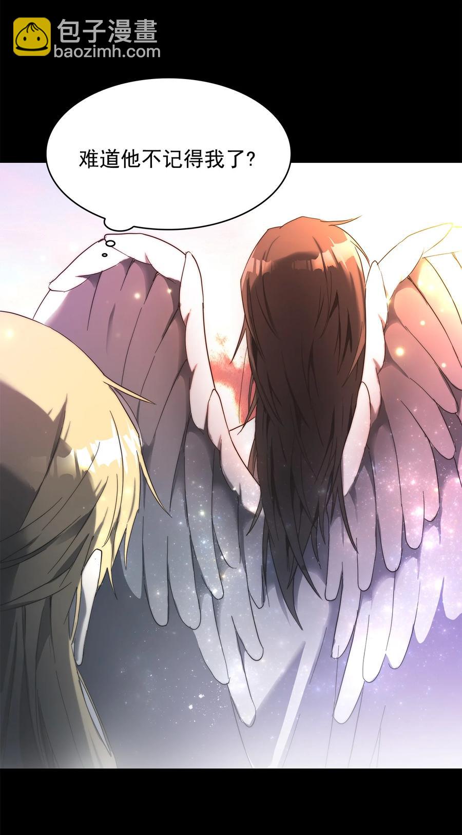 《这个魔王有点健忘》26 26 第39页