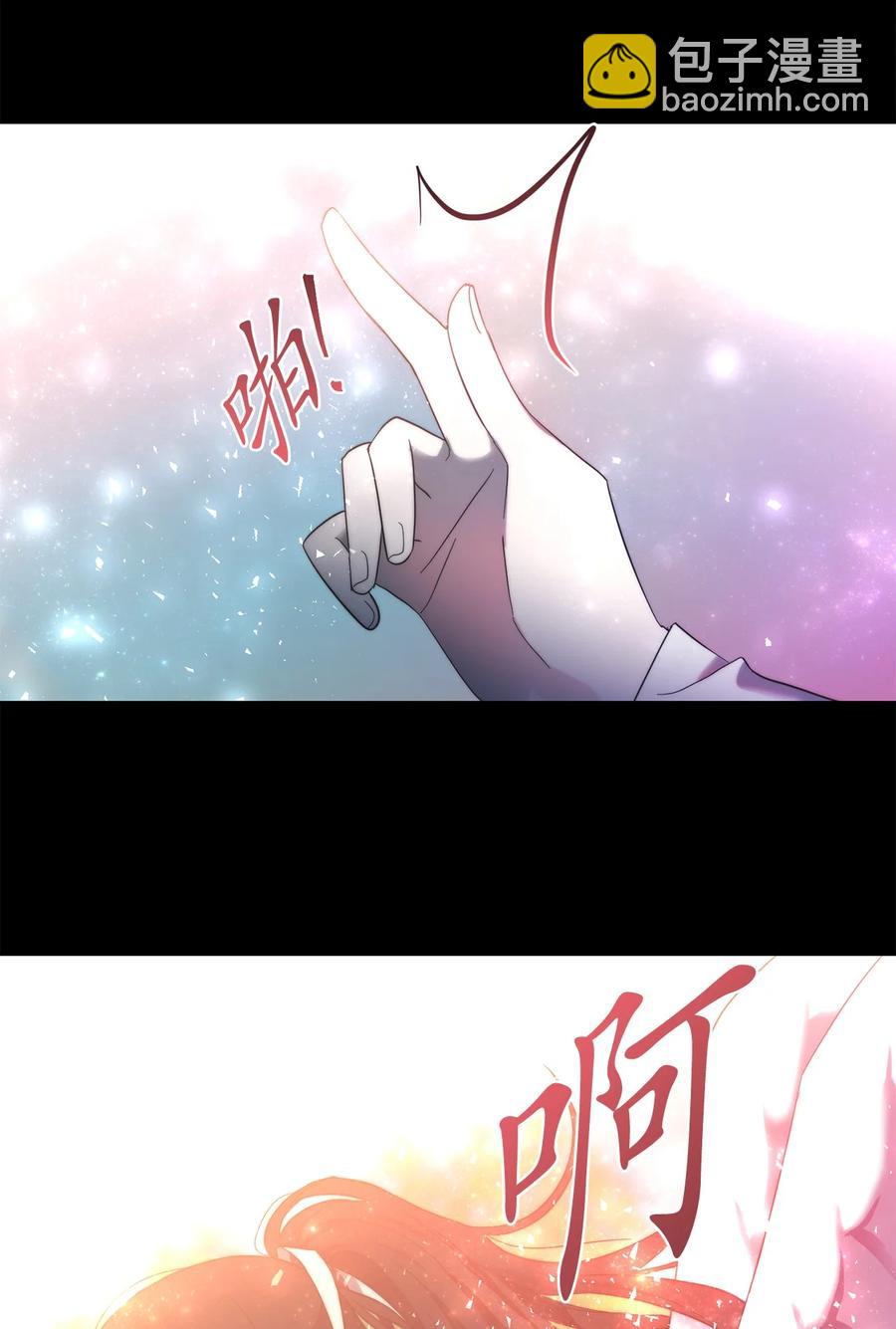 《这个魔王有点健忘》26 26 第42页