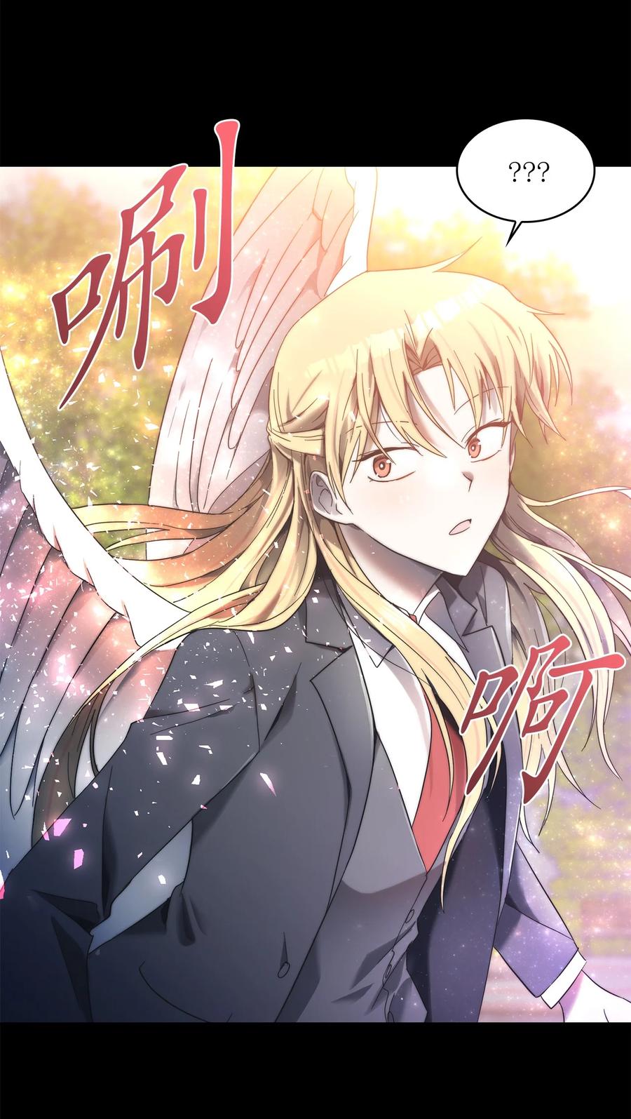 《这个魔王有点健忘》26 26 第45页