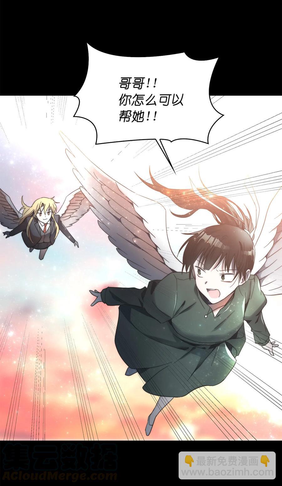 《这个魔王有点健忘》26 26 第46页