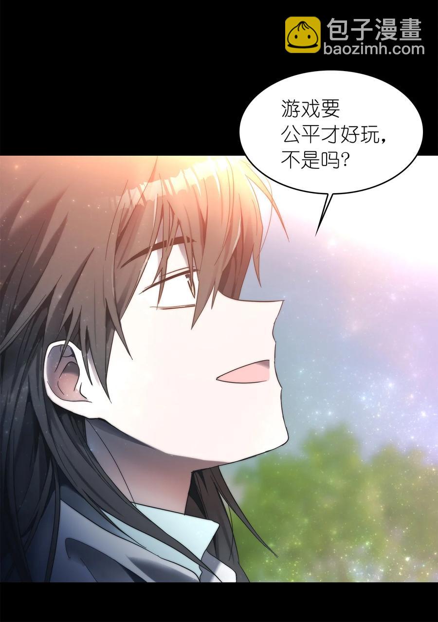 《这个魔王有点健忘》26 26 第47页