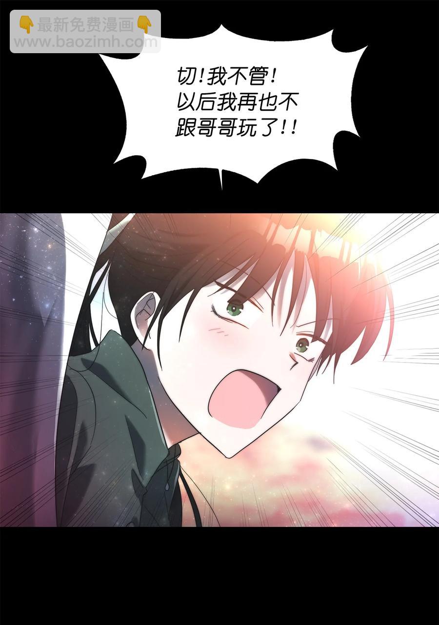 《这个魔王有点健忘》26 26 第48页