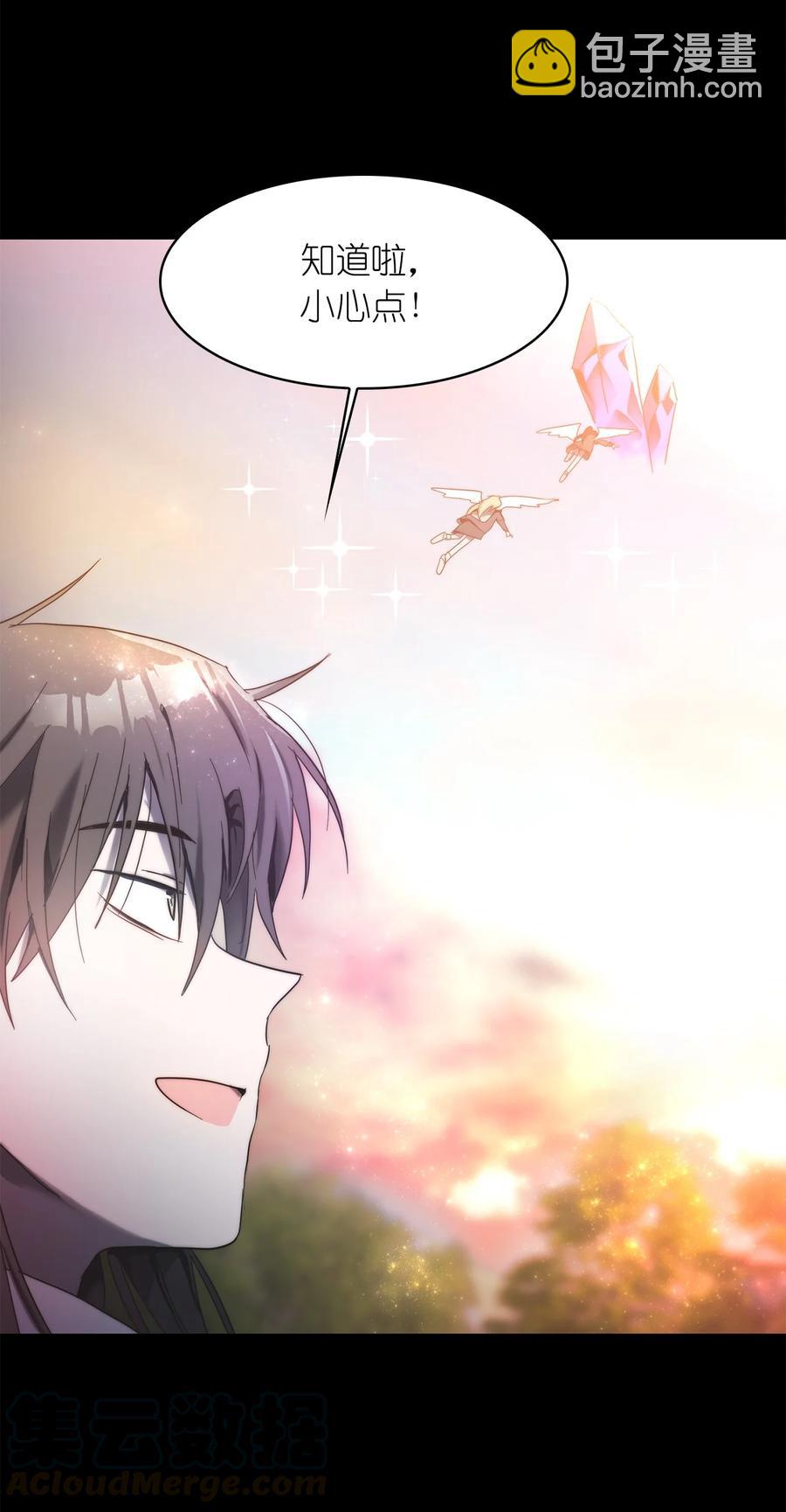 《这个魔王有点健忘》26 26 第49页