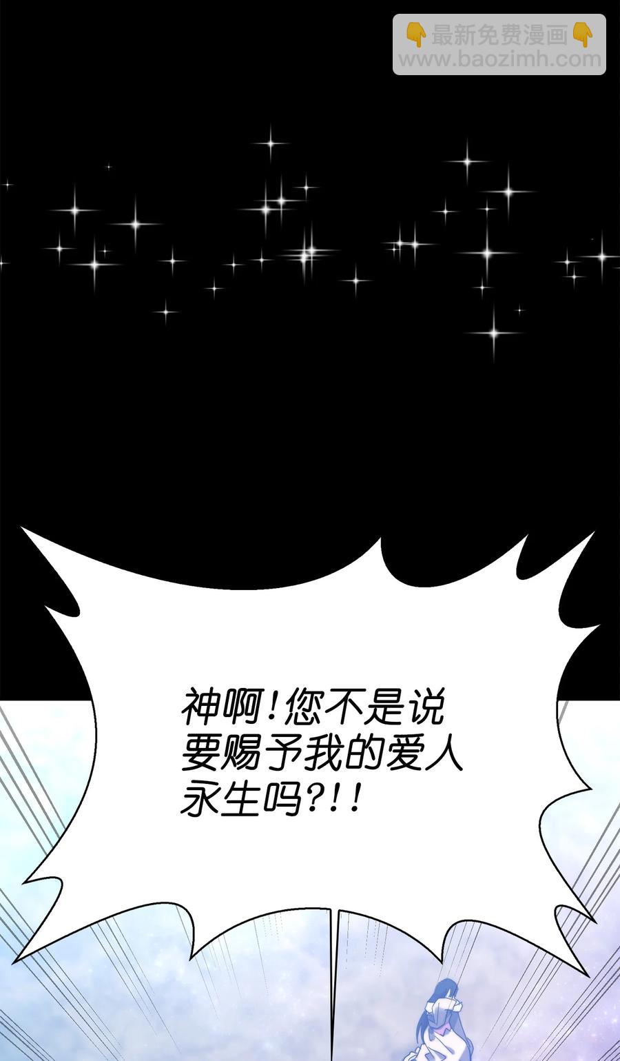 《这个魔王有点健忘》26 26 第50页