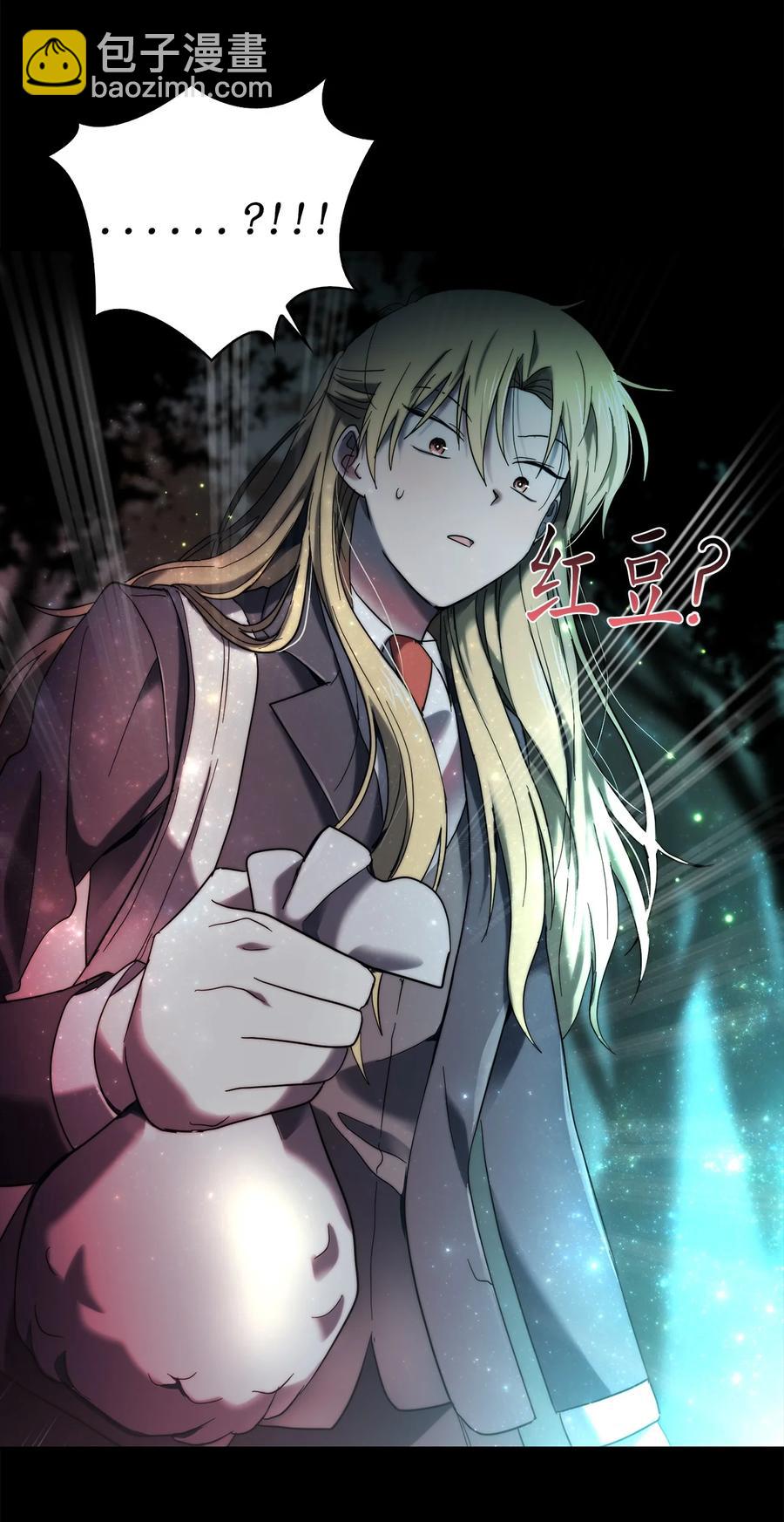 《这个魔王有点健忘》26 26 第5页