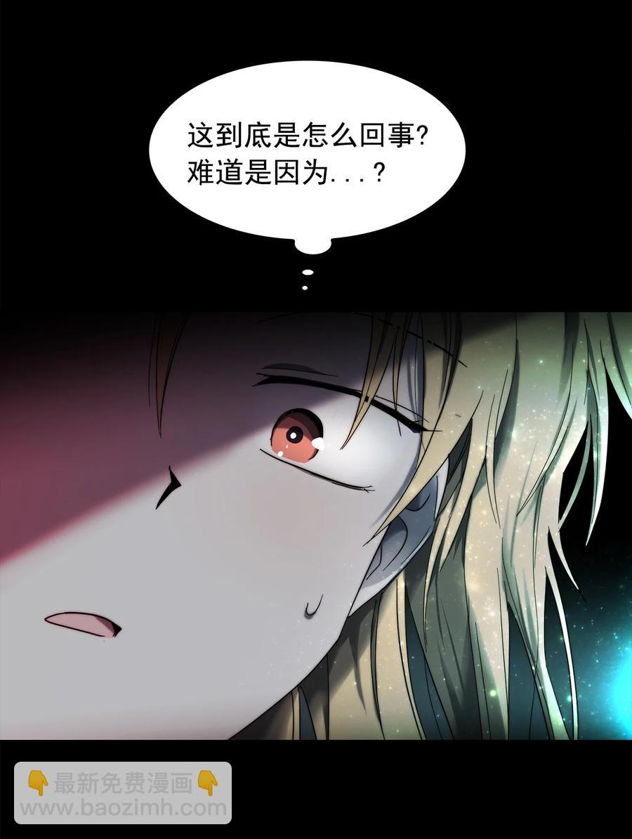《这个魔王有点健忘》26 26 第6页