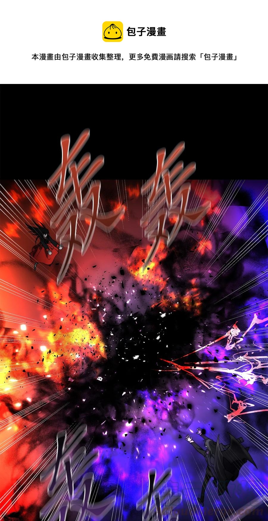 《这个魔王有点健忘》27 27 第1页