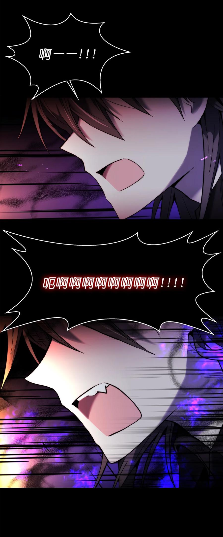 《这个魔王有点健忘》27 27 第20页