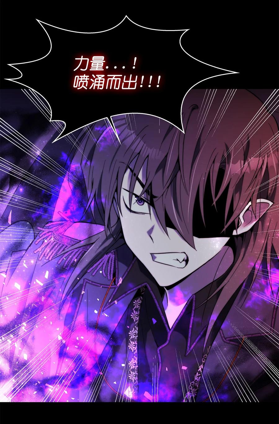 《这个魔王有点健忘》27 27 第24页