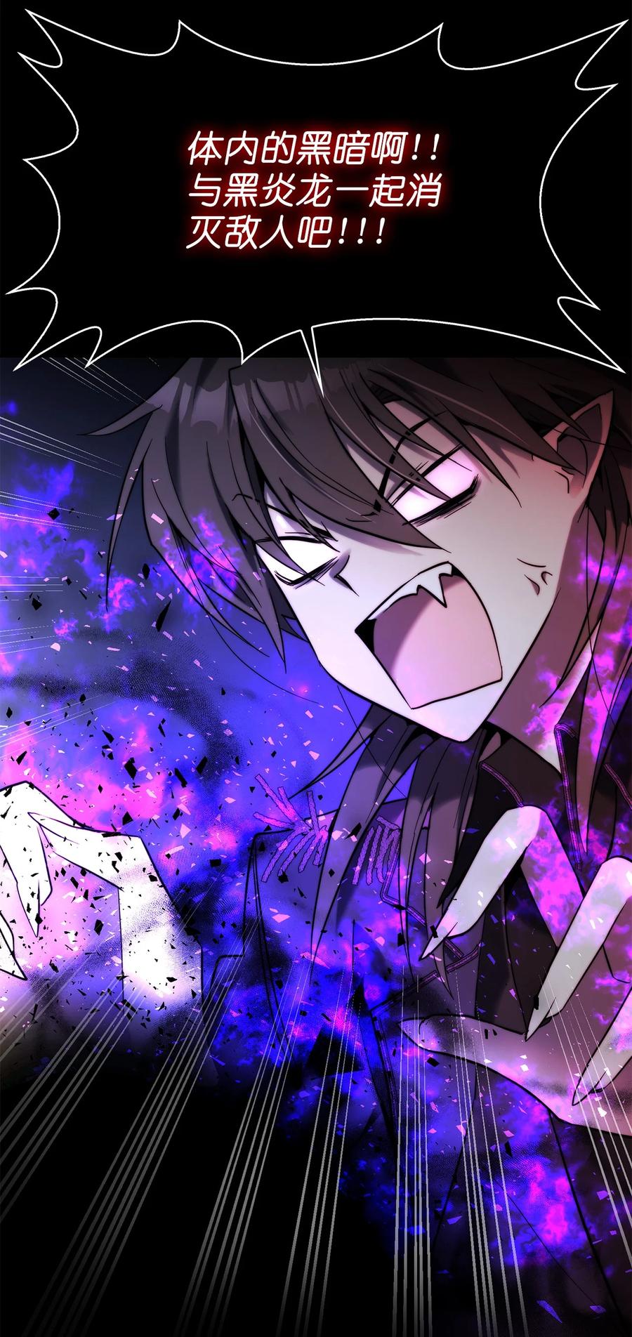 《这个魔王有点健忘》27 27 第26页