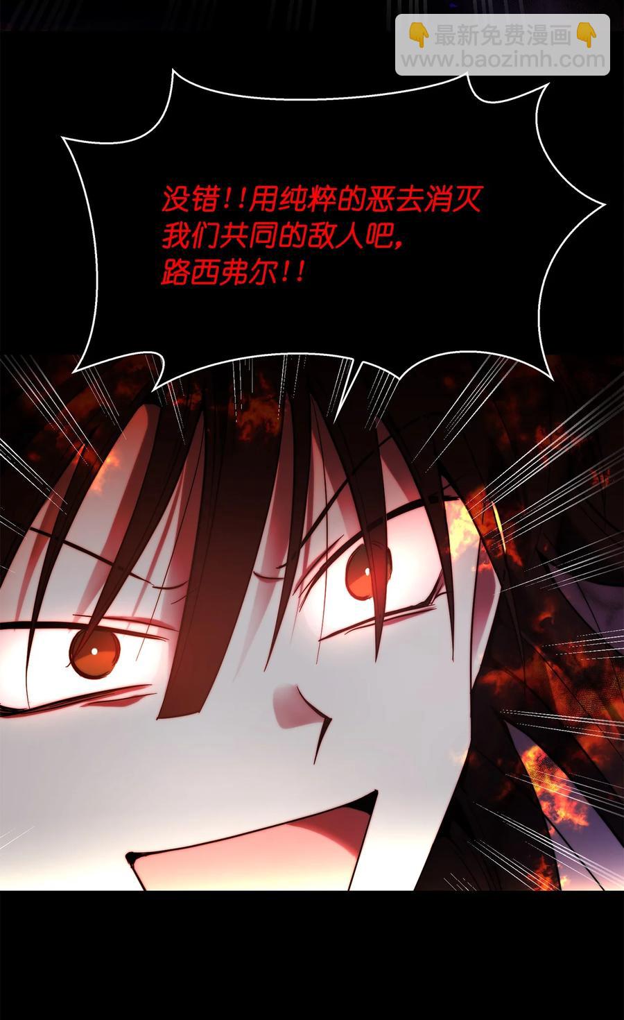 《这个魔王有点健忘》27 27 第27页