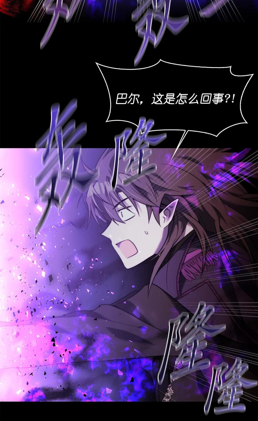 《这个魔王有点健忘》27 27 第2页