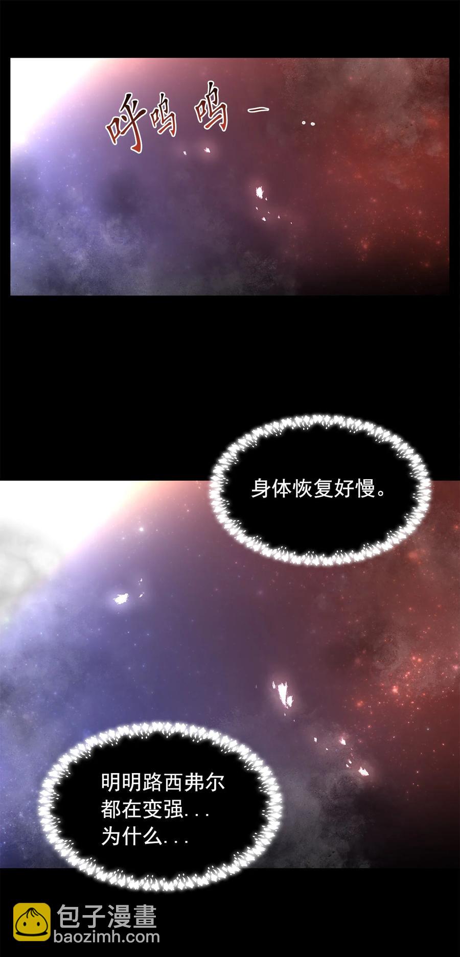 《这个魔王有点健忘》27 27 第33页