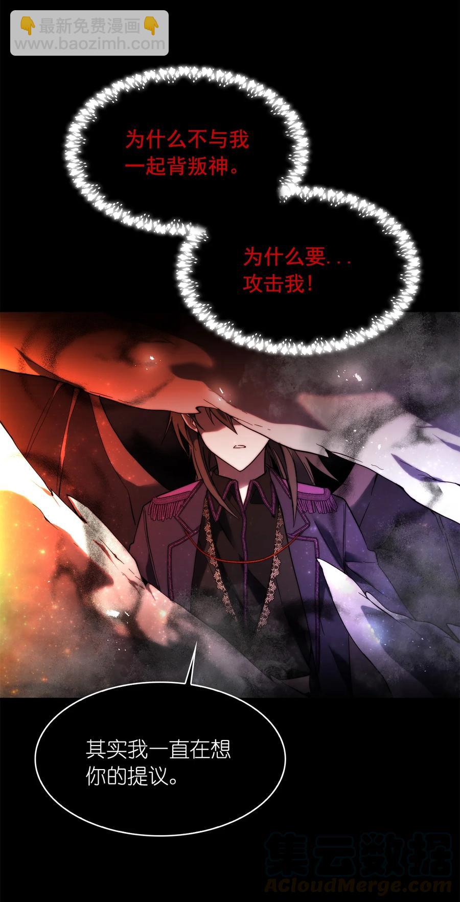 《这个魔王有点健忘》27 27 第34页