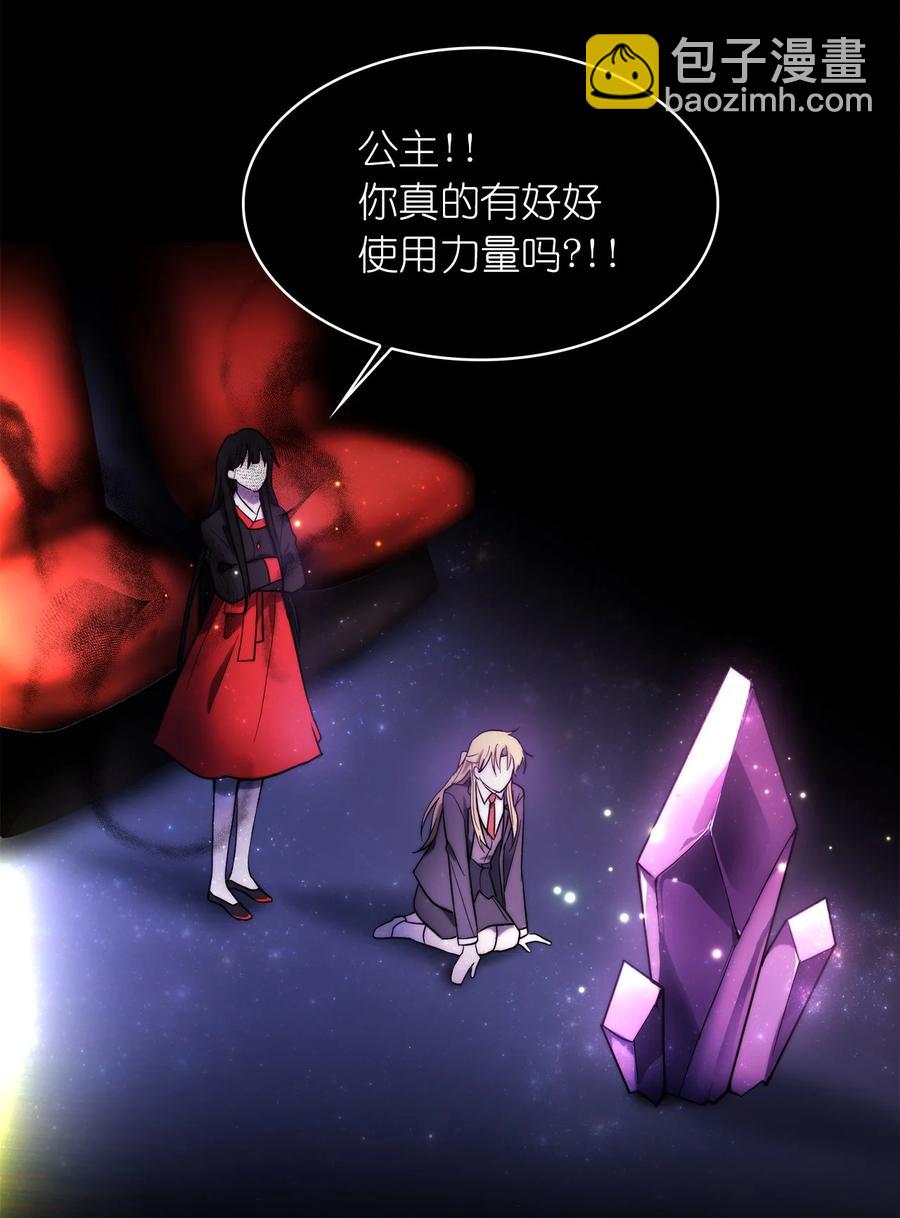 《这个魔王有点健忘》27 27 第39页