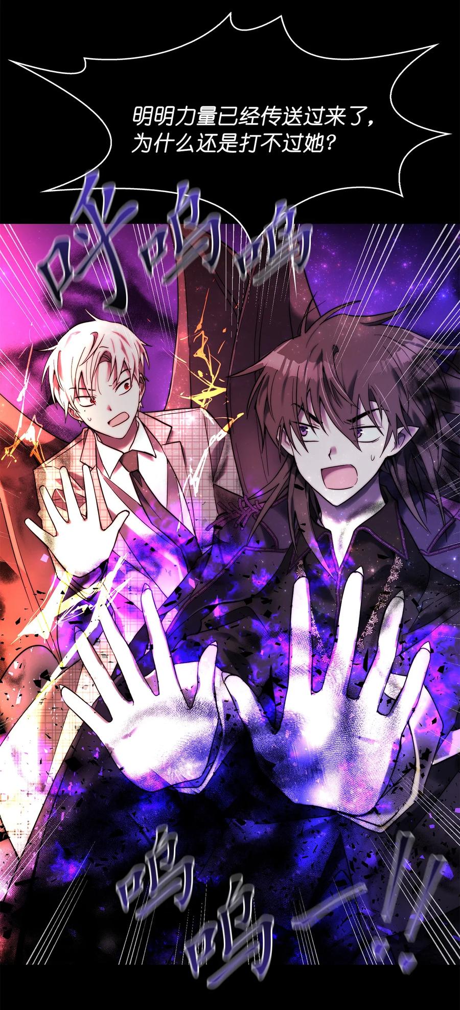 《这个魔王有点健忘》27 27 第3页