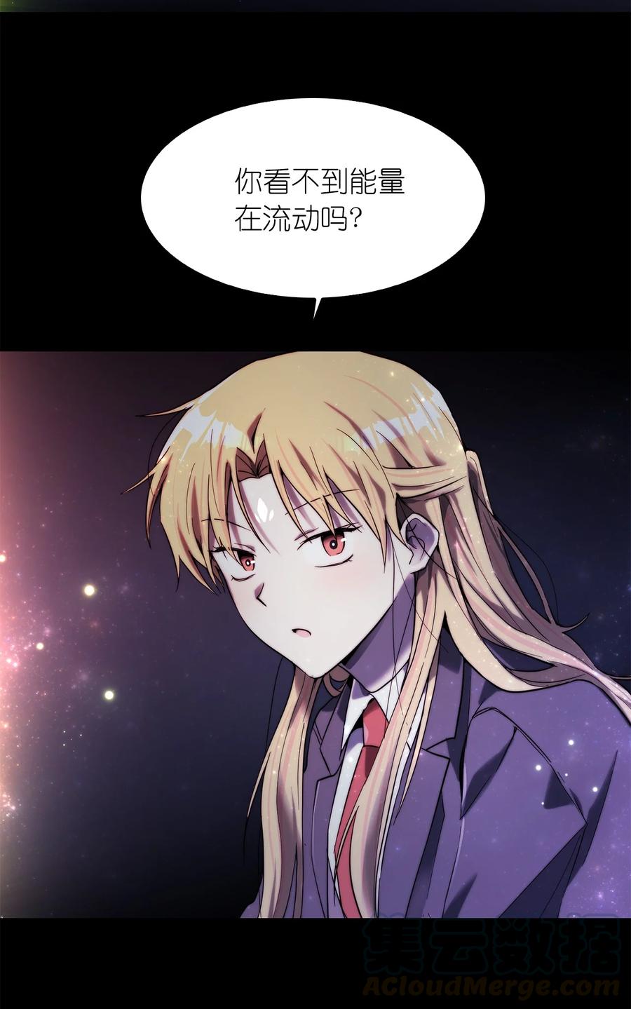 《这个魔王有点健忘》27 27 第40页