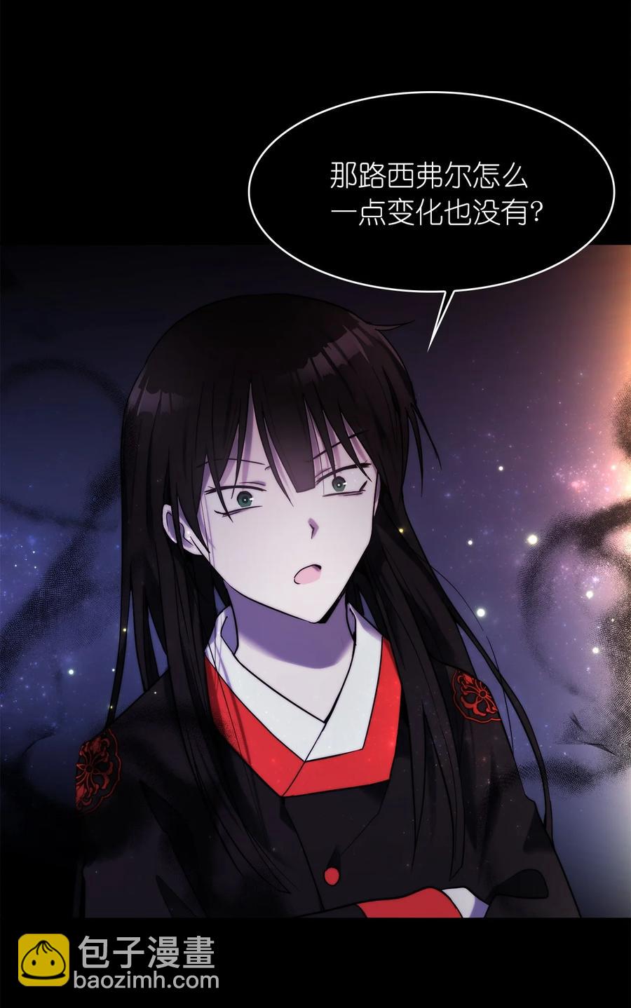 《这个魔王有点健忘》27 27 第41页