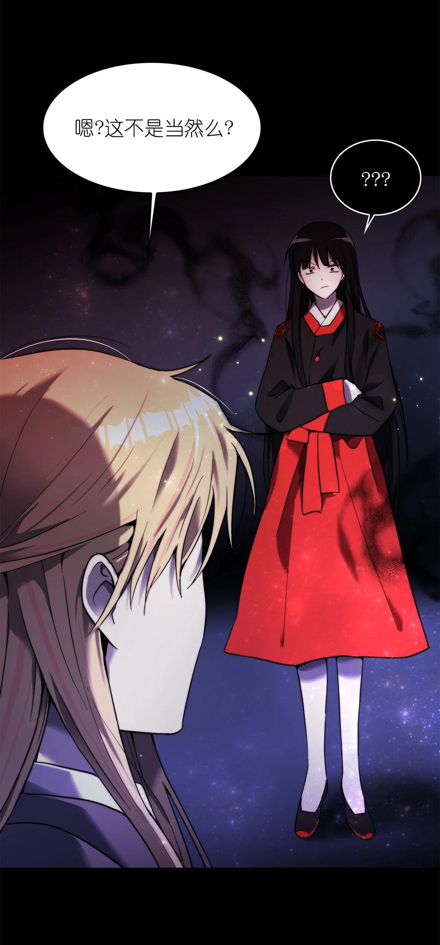 《这个魔王有点健忘》27 27 第42页