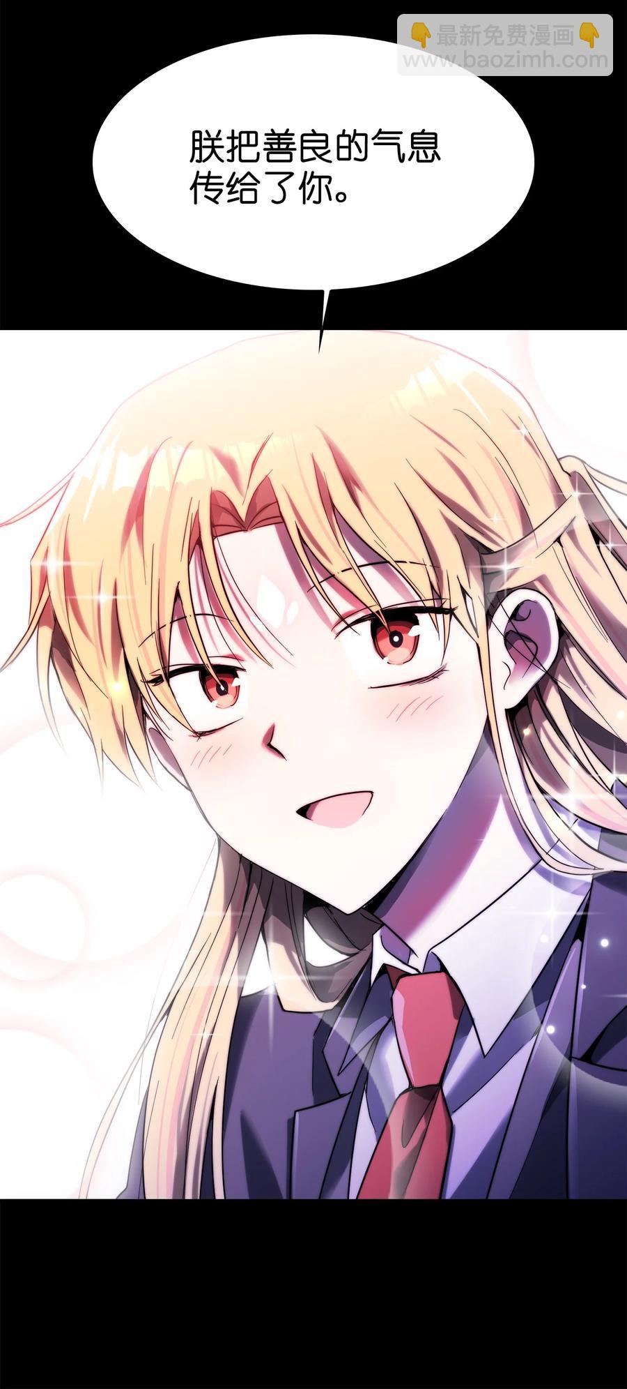 《这个魔王有点健忘》27 27 第44页