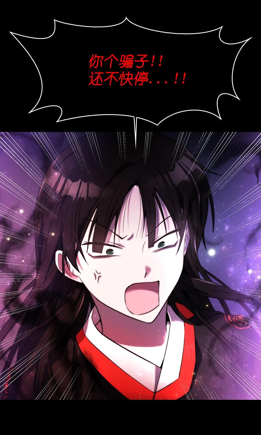 《这个魔王有点健忘》27 27 第45页