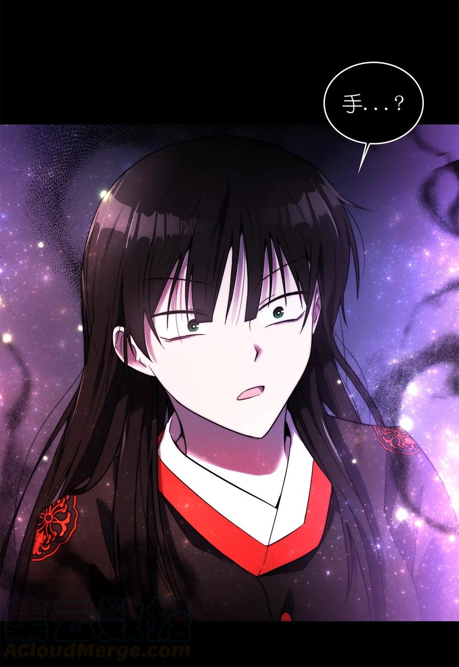 《这个魔王有点健忘》27 27 第46页