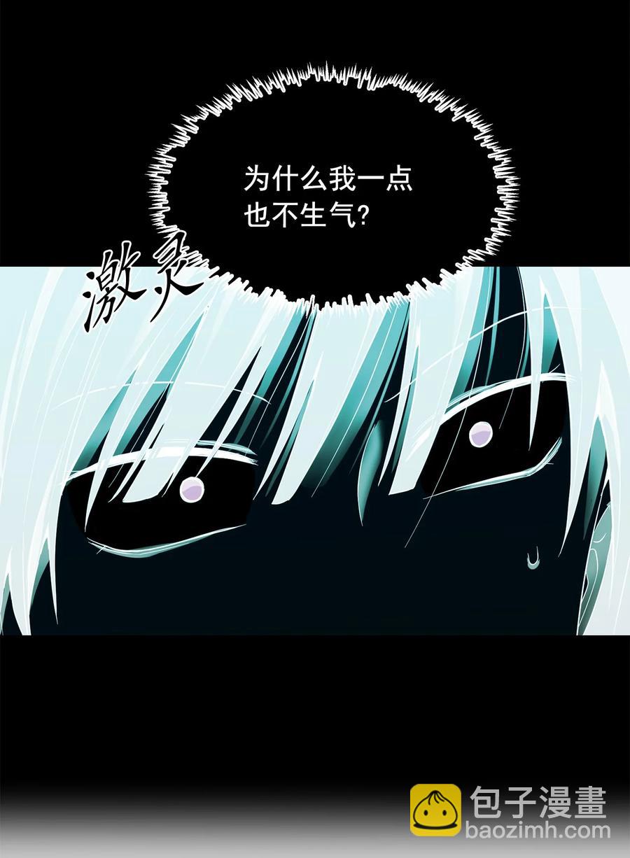 《这个魔王有点健忘》27 27 第47页