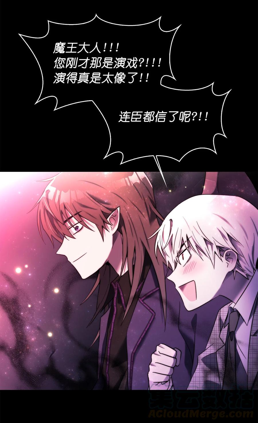 《这个魔王有点健忘》27 27 第49页