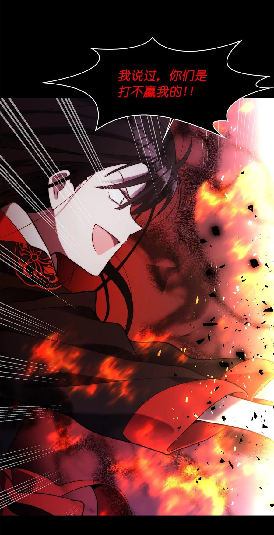 《这个魔王有点健忘》27 27 第5页
