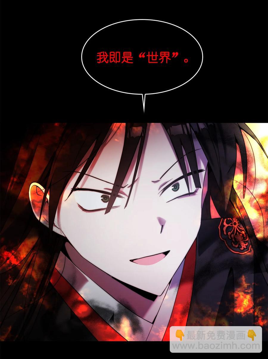 《这个魔王有点健忘》27 27 第6页