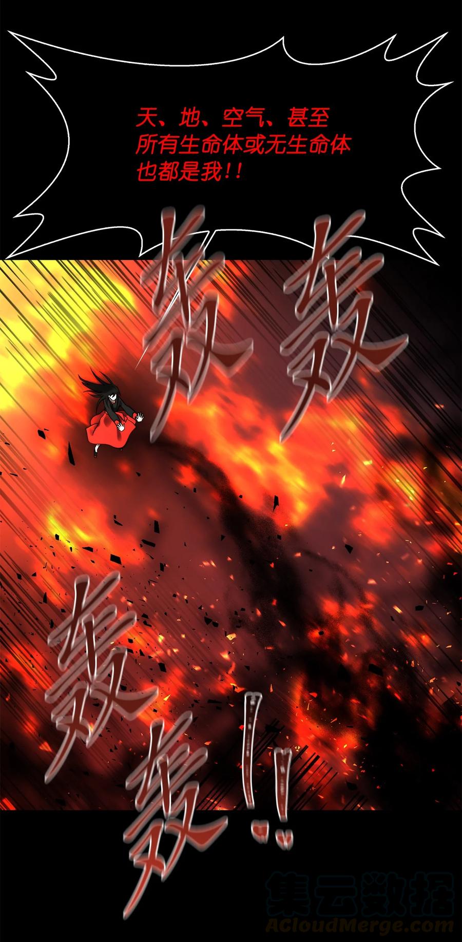 《这个魔王有点健忘》27 27 第7页