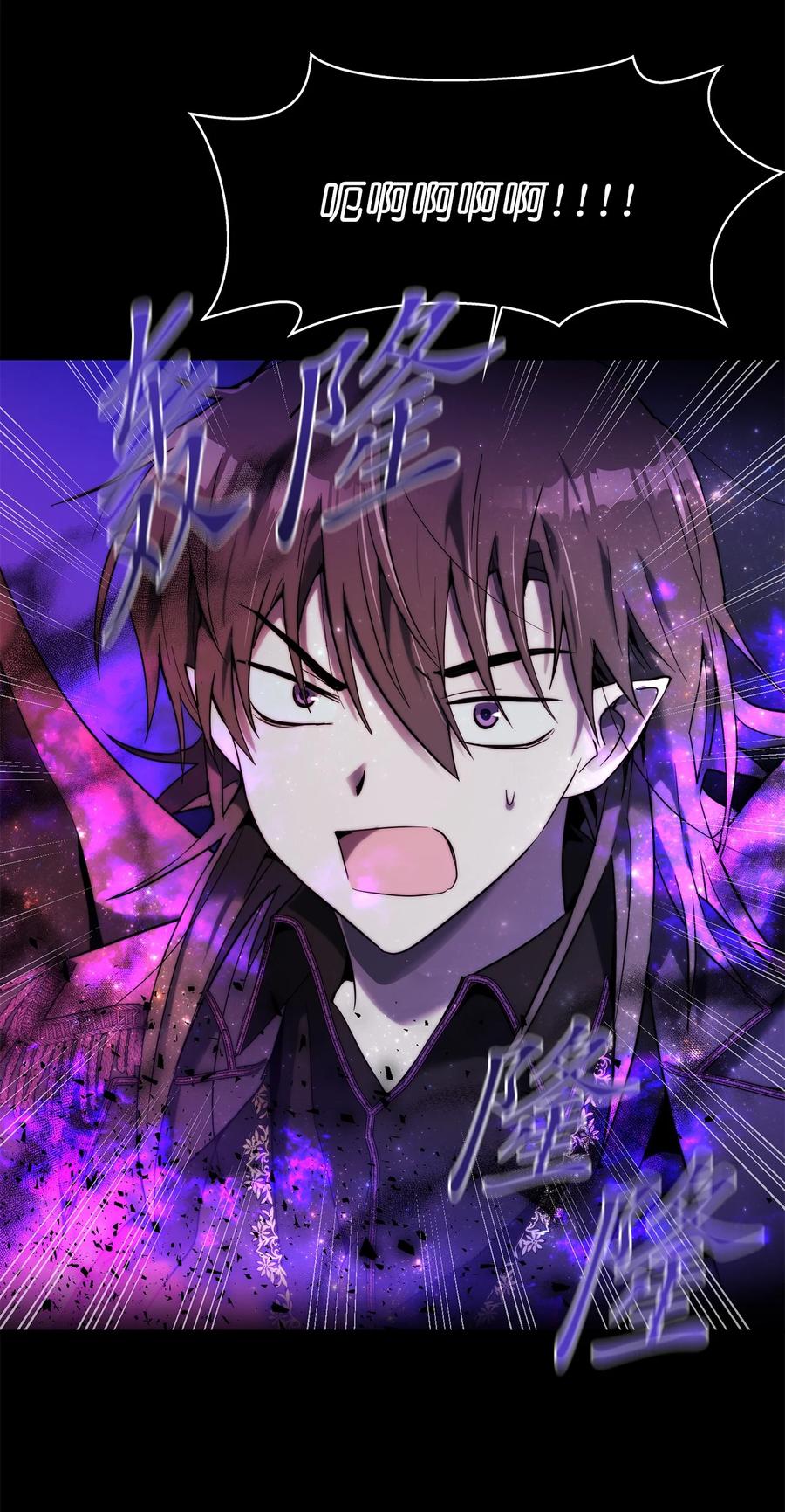 《这个魔王有点健忘》27 27 第9页