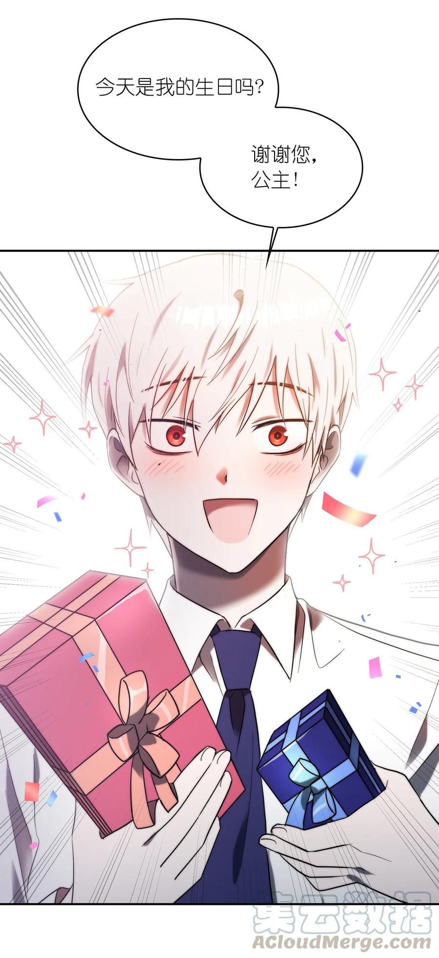 《这个魔王有点健忘》28 28 第10页