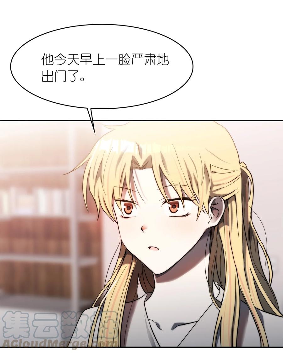 《这个魔王有点健忘》28 28 第13页