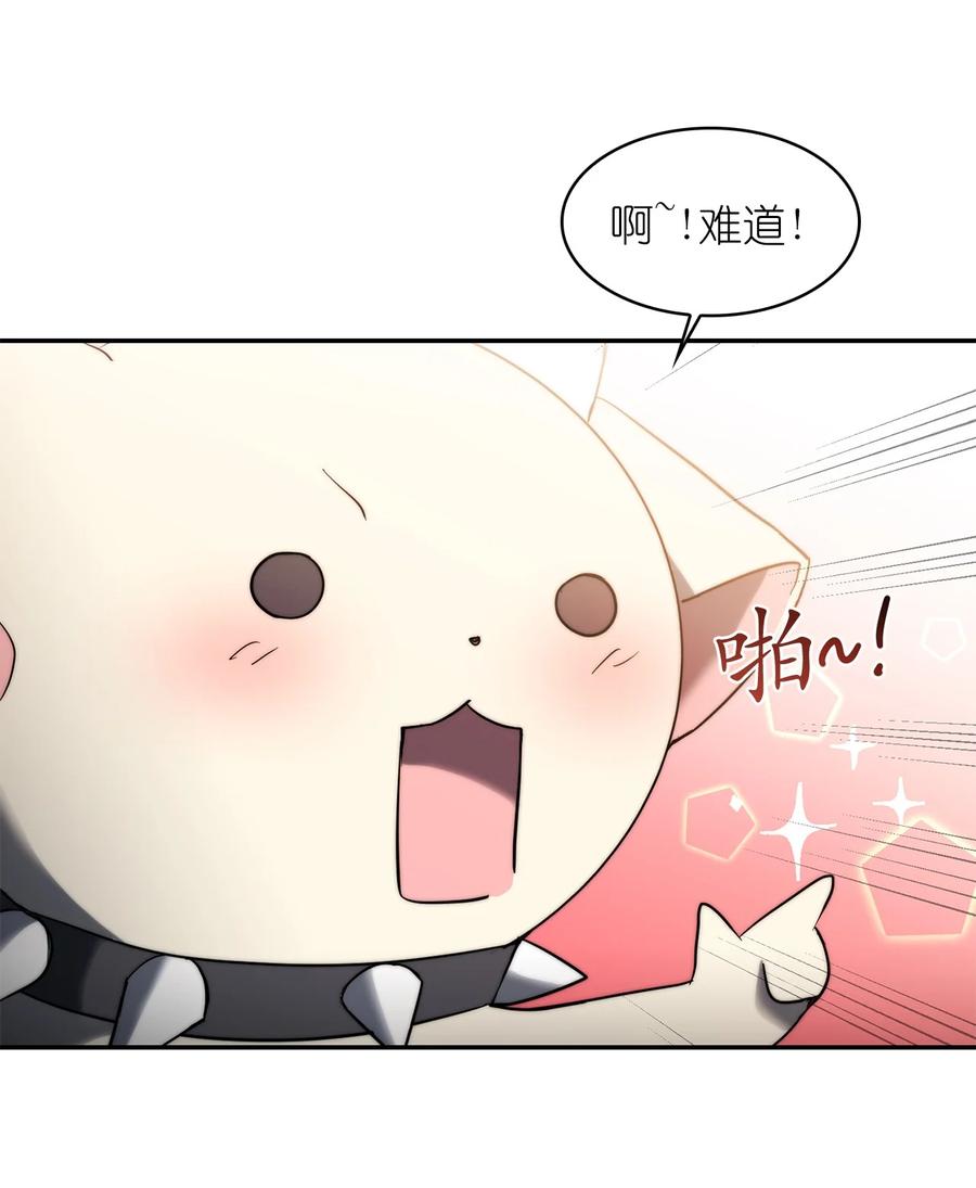 《这个魔王有点健忘》28 28 第17页