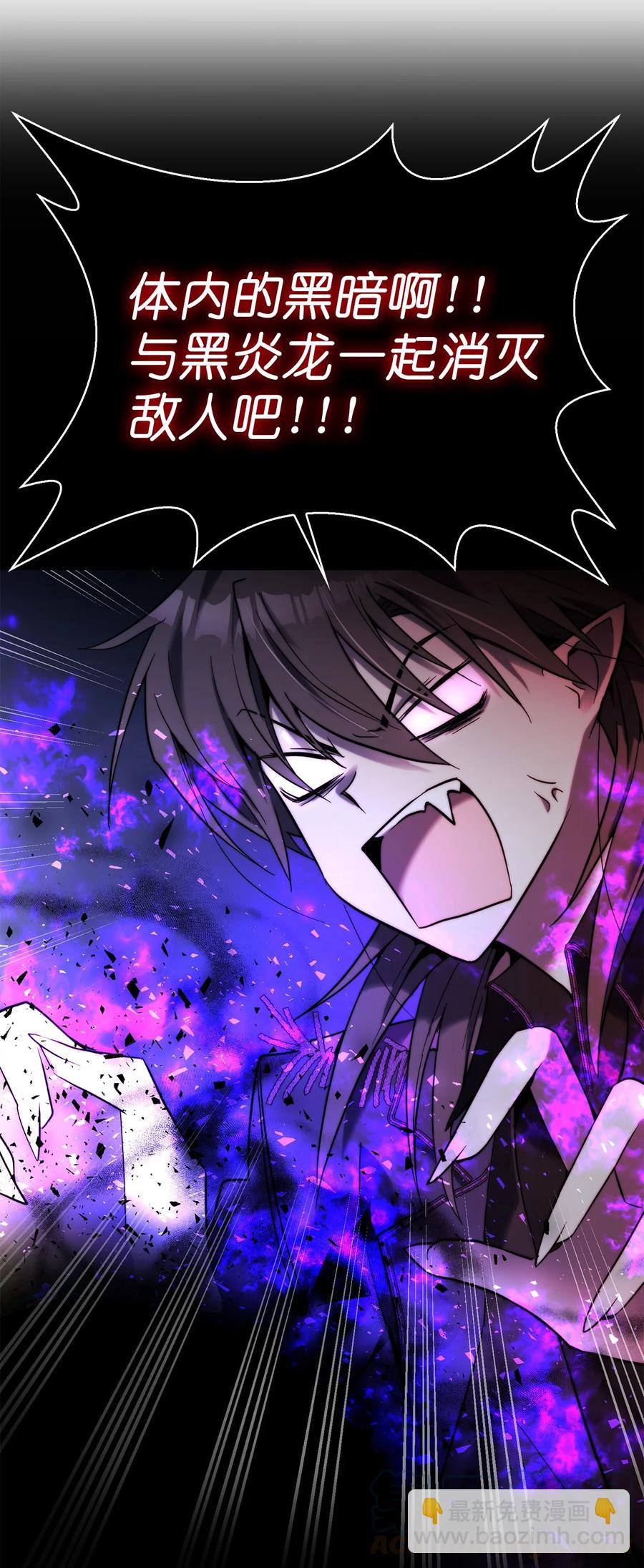 《这个魔王有点健忘》28 28 第22页