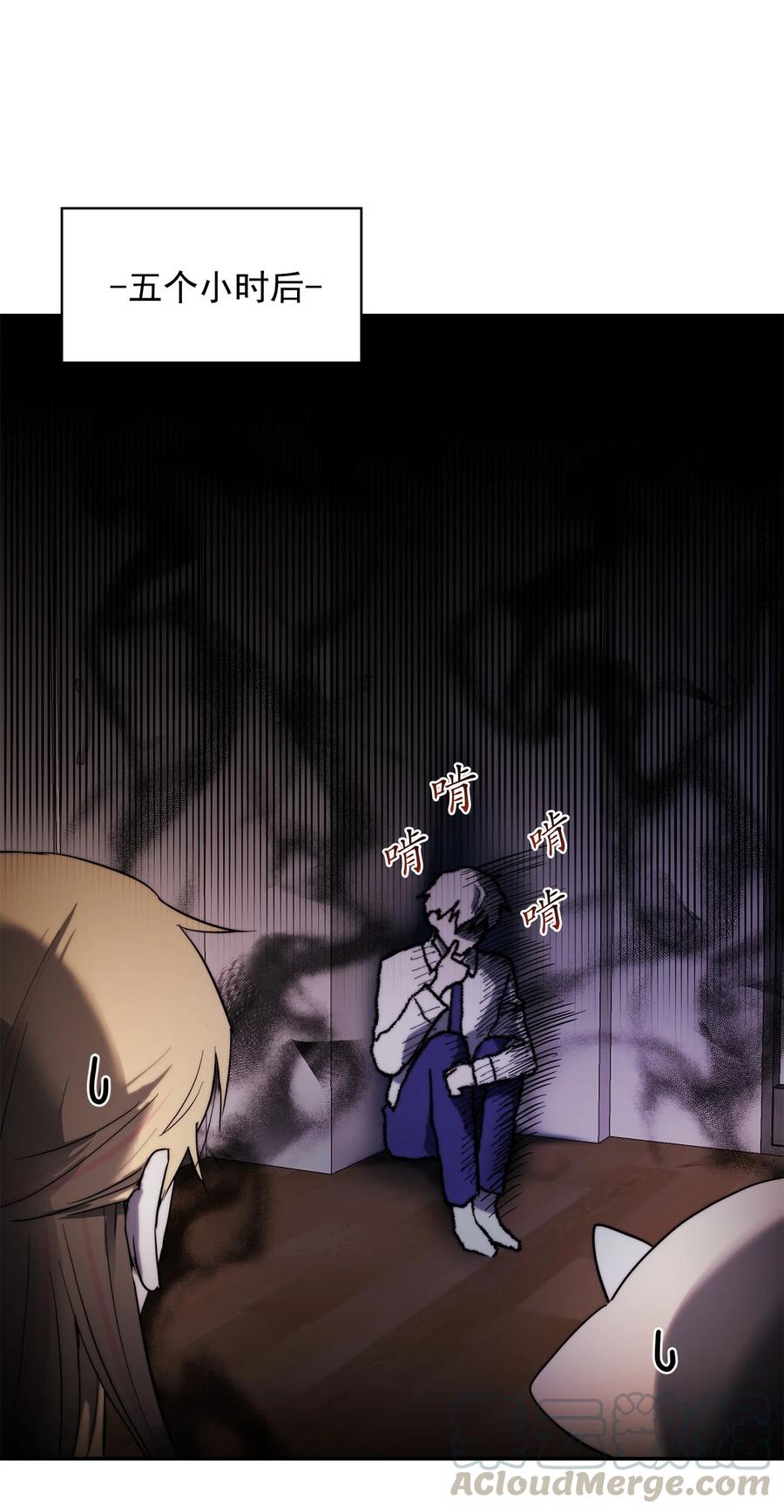 《这个魔王有点健忘》28 28 第25页