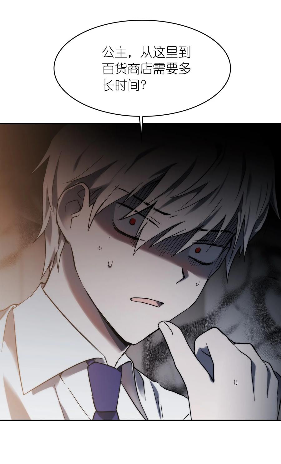 《这个魔王有点健忘》28 28 第26页